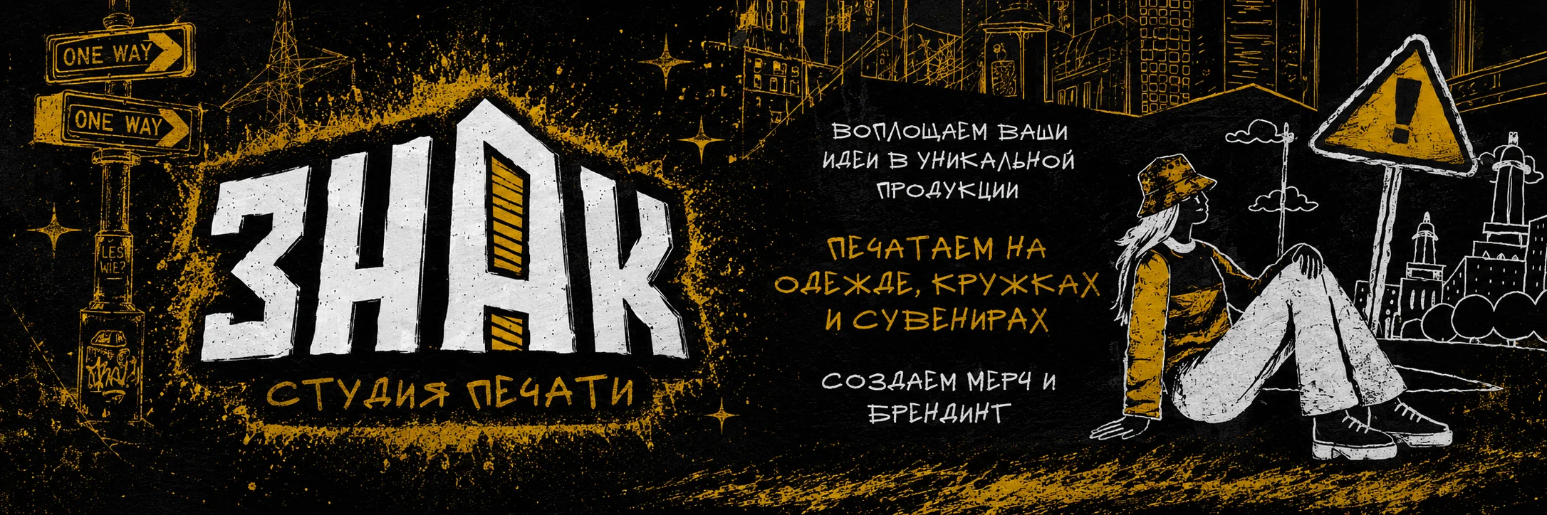 О компании ЗНАК (деск.)