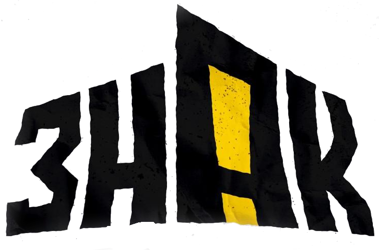 ЗНАК