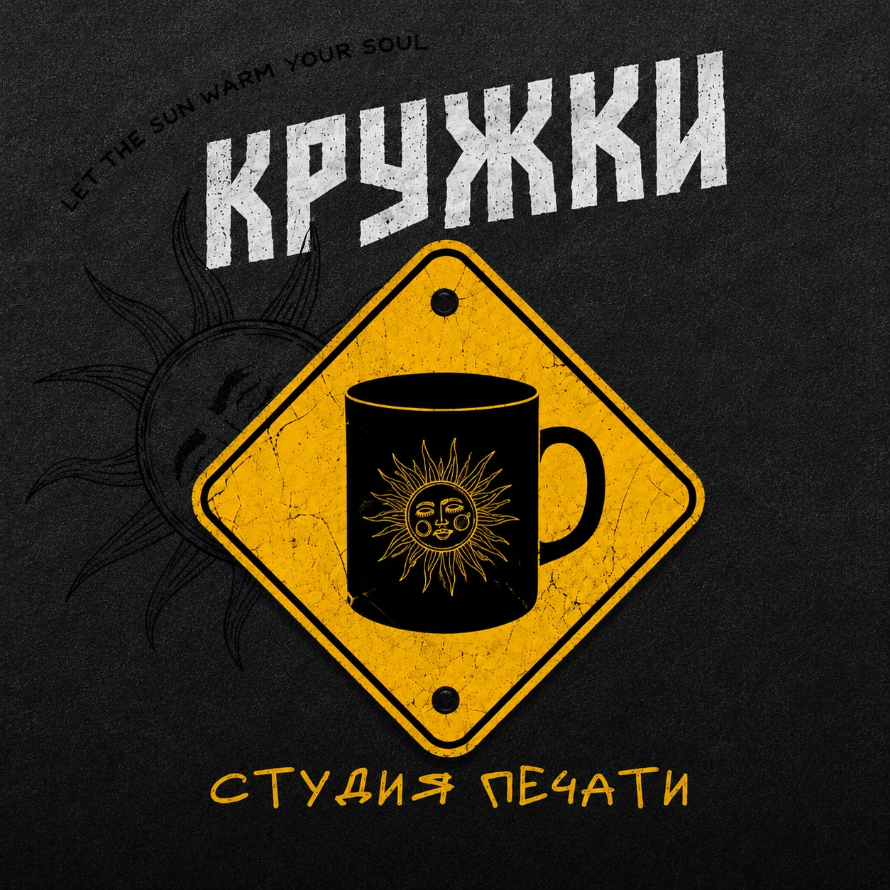 Кружки
