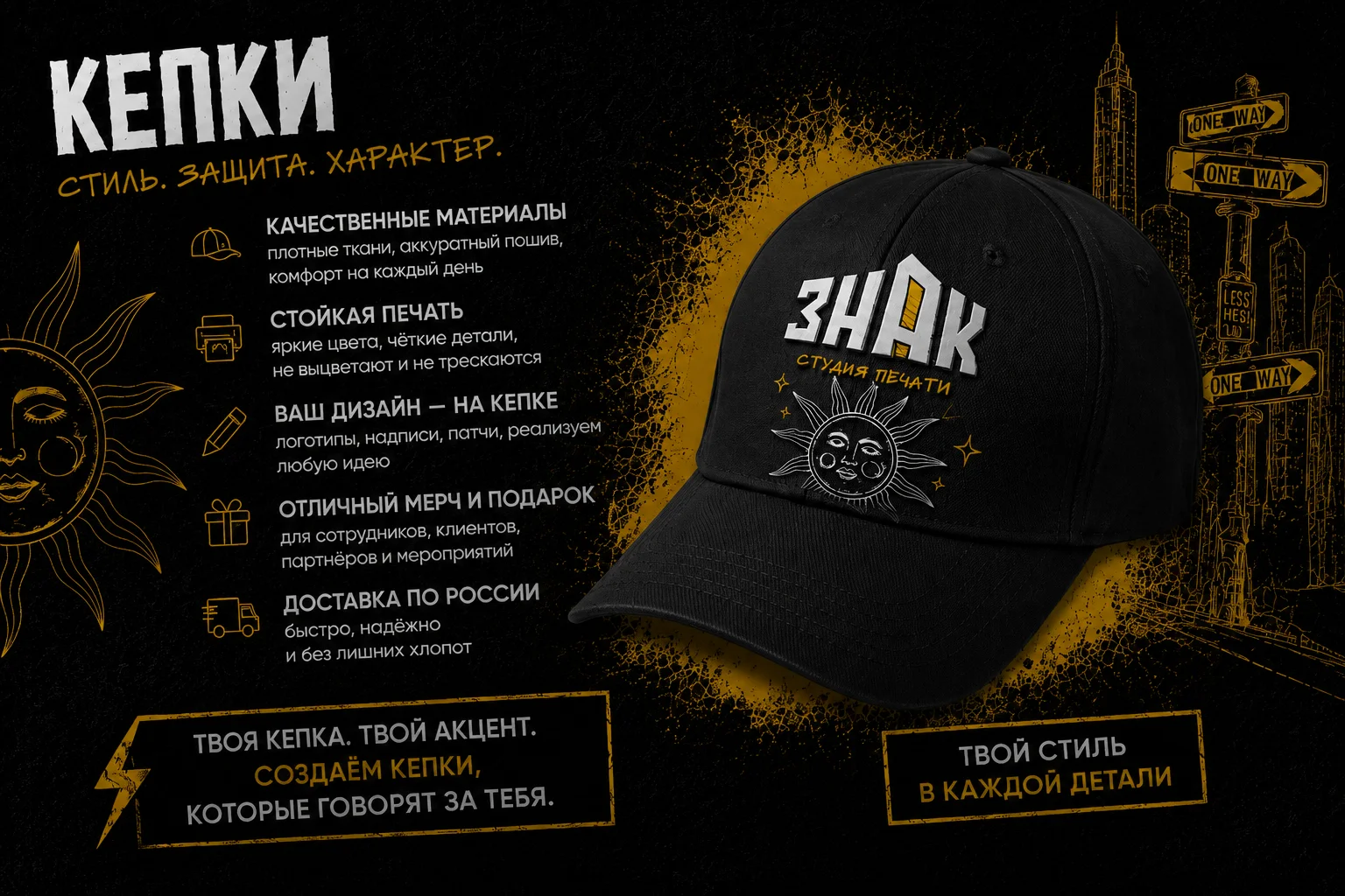Кепки