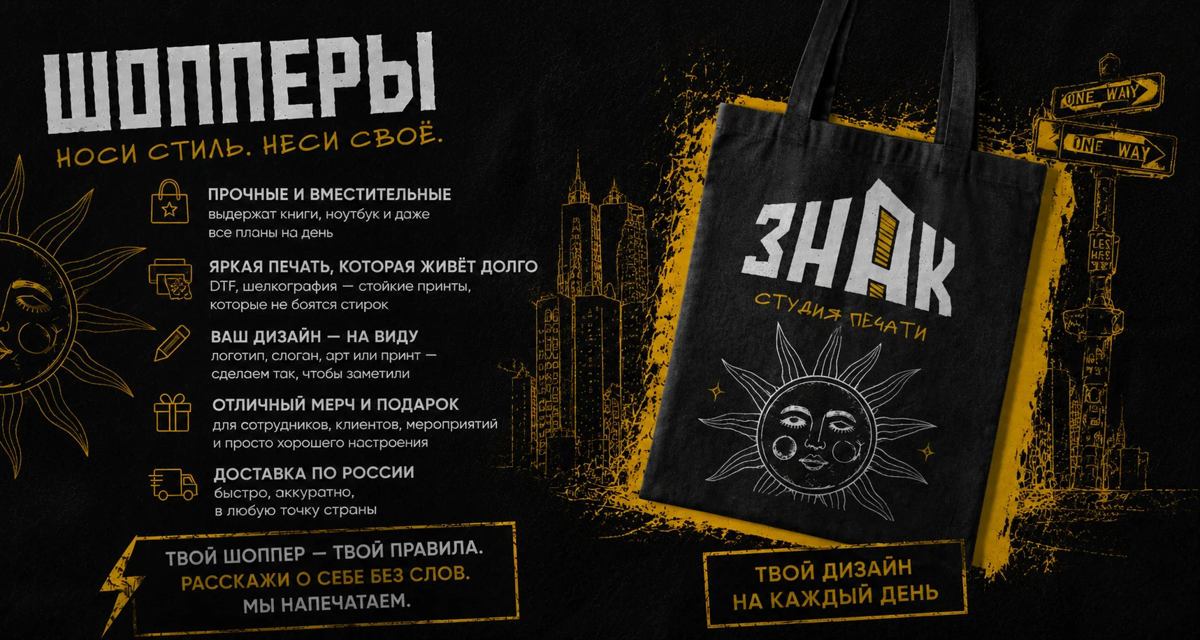Шопперы