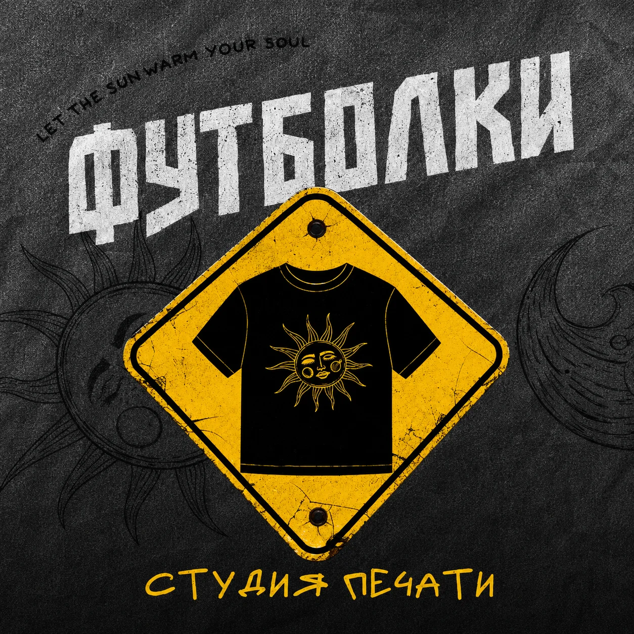 Футболки